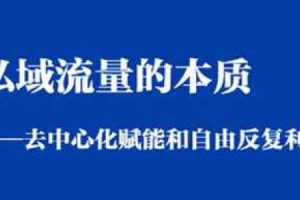 三步-微博自建流量池自动引流 达到持续被动吸粉的效果。