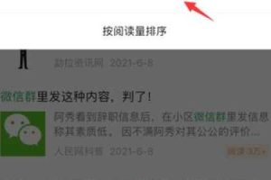 如何加到更多的微信群分享（10种实操可行的加群方法。）
