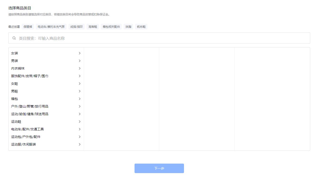 抖音小店如何添加商品？（抖音小店商品创建操作指南）
