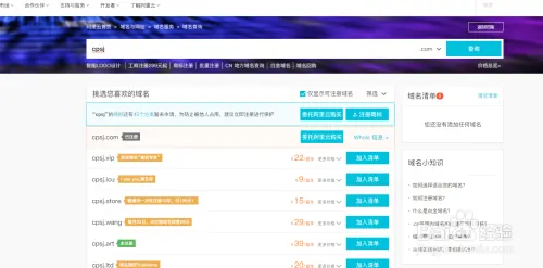 注册域名要钱吗？如何自己注册域名？（注册域名的详细步骤）