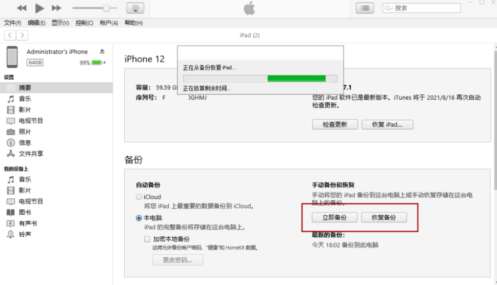 两台苹果手机靠近迁移（两台苹果iphone手机靠近转移数据的详细教程）