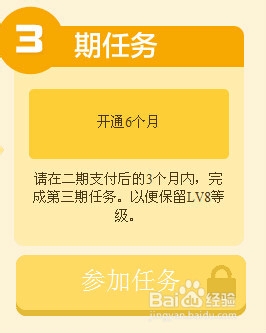 腾讯QQ黄钻怎么升级快(快手秒升黄钻LV8的技巧)