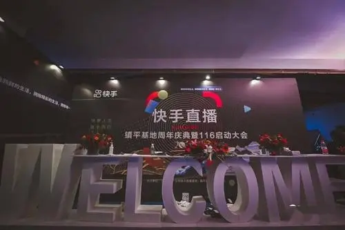 快手直播需要什么条件(快手直播需注意事项有哪些)