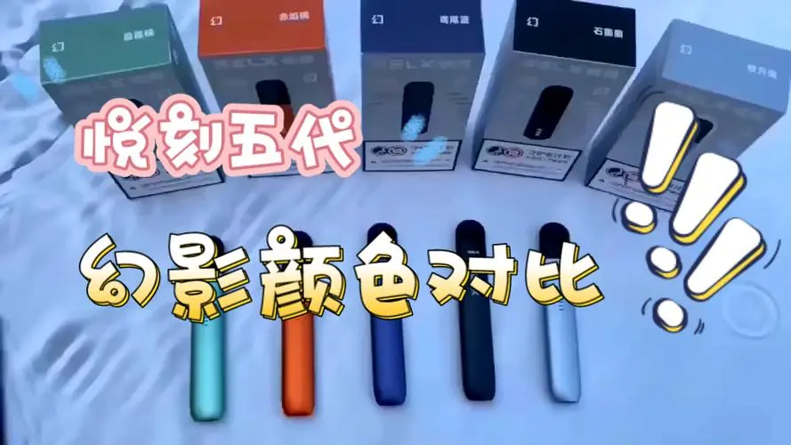 悦刻五代烟杆多少钱一支（2022悦刻五代售价）