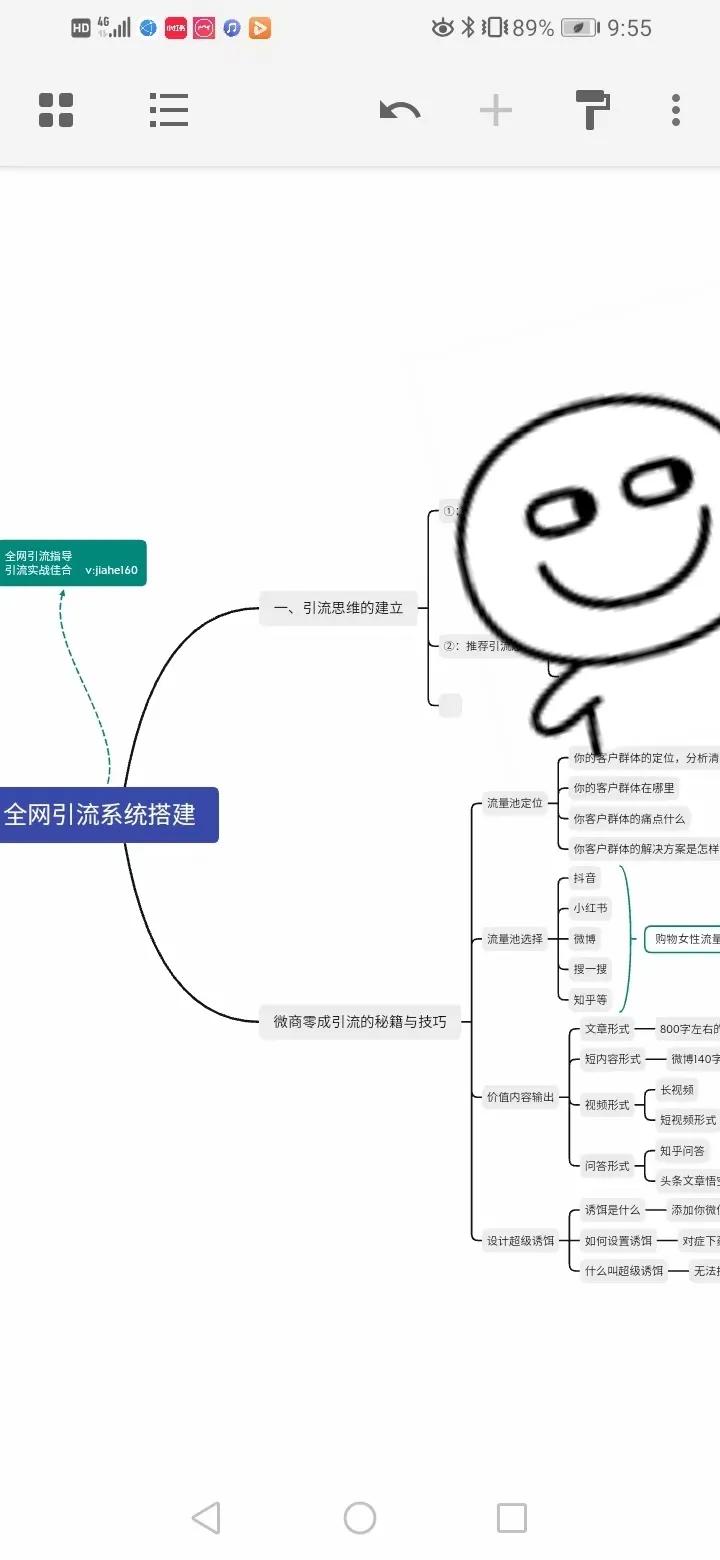 微博引流推广方式（微博精准引流的技巧）