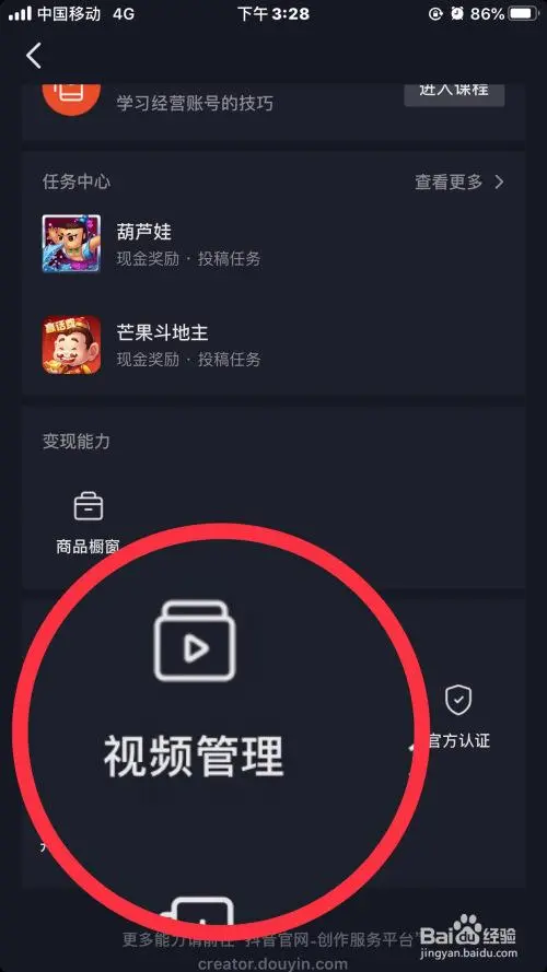 抖音发布的作品怎么重新编辑 ?抖音作品如何制作?