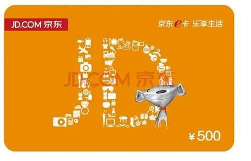 京东e卡卡密被别人使用怎么办（京东e卡有什么用？）