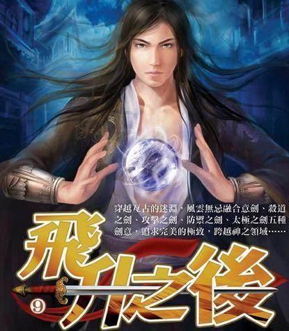 飞升之后好看吗（看看评价你就知道了）