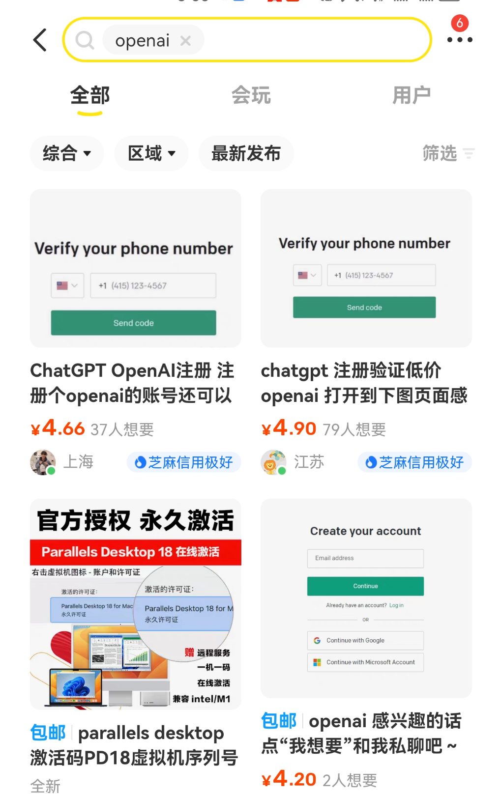 郭耀天(chatGP火了,有人投入几十元,利润十多万)