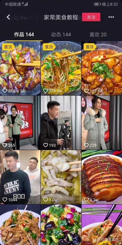 如何成为抖音试吃博主？如何做内容？