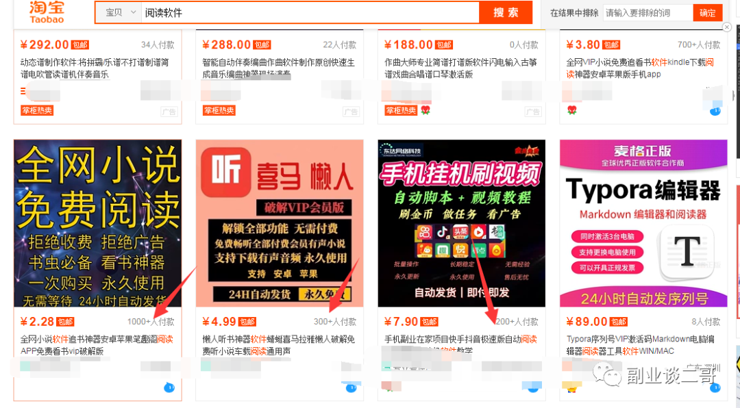 推荐几种虚拟产品副业的服务(月入万元以上)