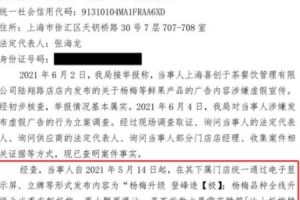 喜茶因虚假宣传被罚45万:部分广告内容与实际情况不符