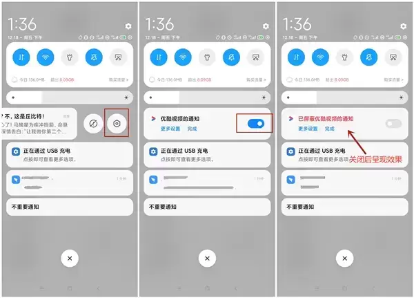 小米手机广告在哪里关（小米手机最全的关闭广告方法）
