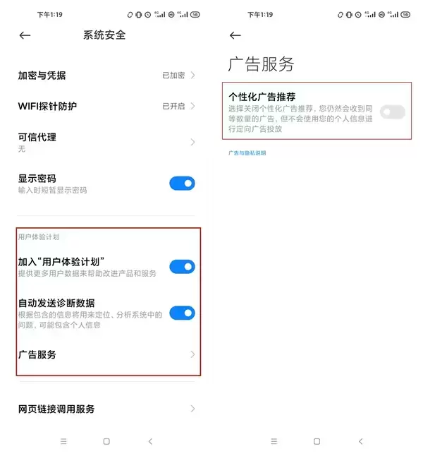 小米手机广告在哪里关（小米手机最全的关闭广告方法）