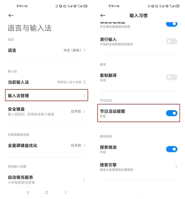 小米手机广告在哪里关（小米手机最全的关闭广告方法）