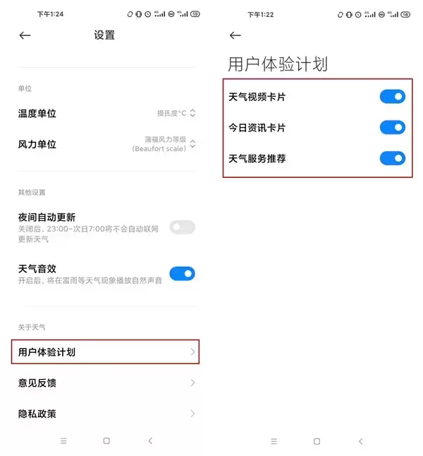 小米手机广告在哪里关（小米手机最全的关闭广告方法）