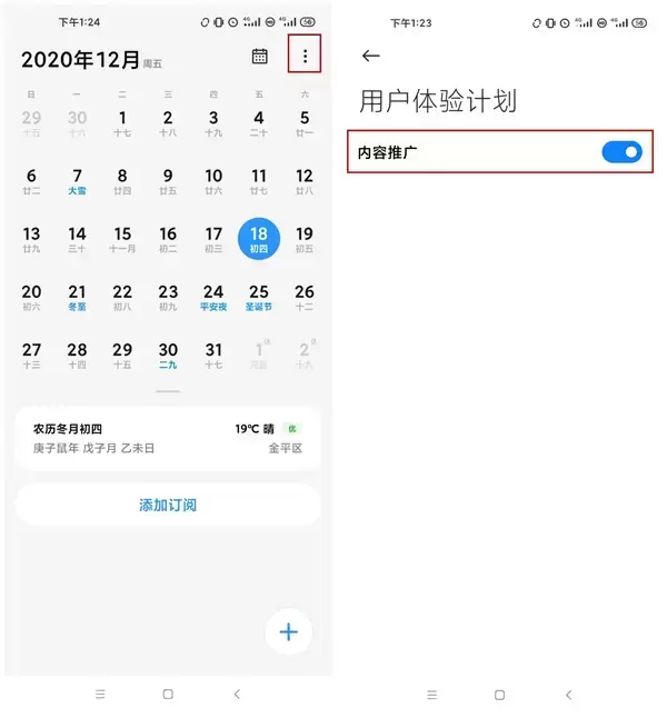 小米手机广告在哪里关（小米手机最全的关闭广告方法）