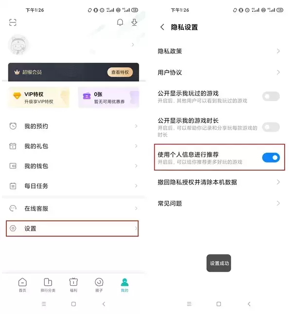 小米手机广告在哪里关（小米手机最全的关闭广告方法）