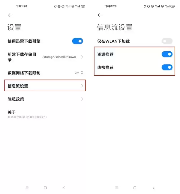小米手机广告在哪里关（小米手机最全的关闭广告方法）
