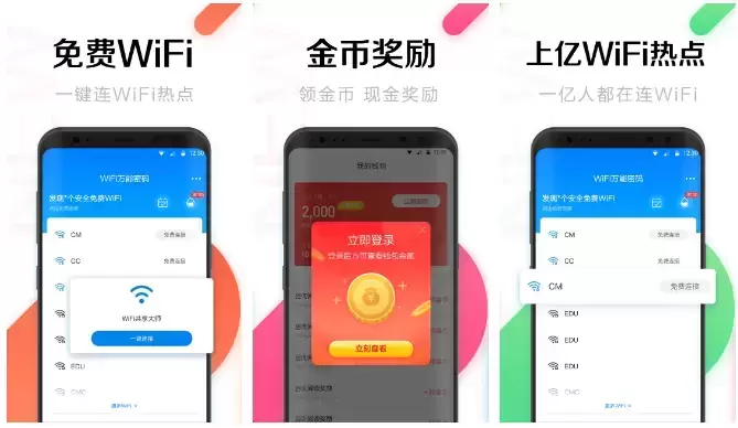 wifi密码破解有什么好软件(3款wifi密码破解软件app推荐)