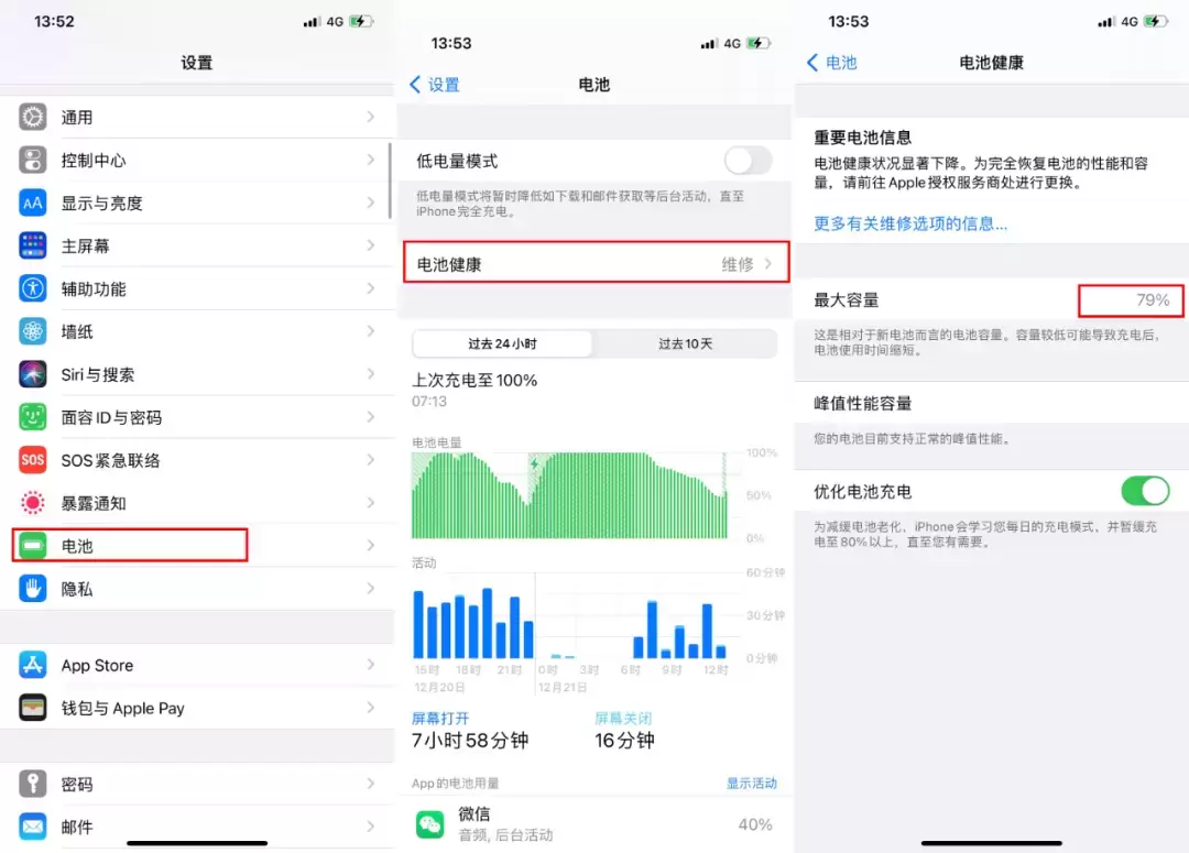 苹果手机充电次数查询（怎么查iphone充电次数与使用时间）