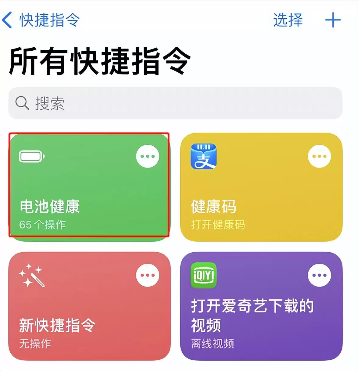 苹果手机充电次数查询（怎么查iphone充电次数与使用时间）