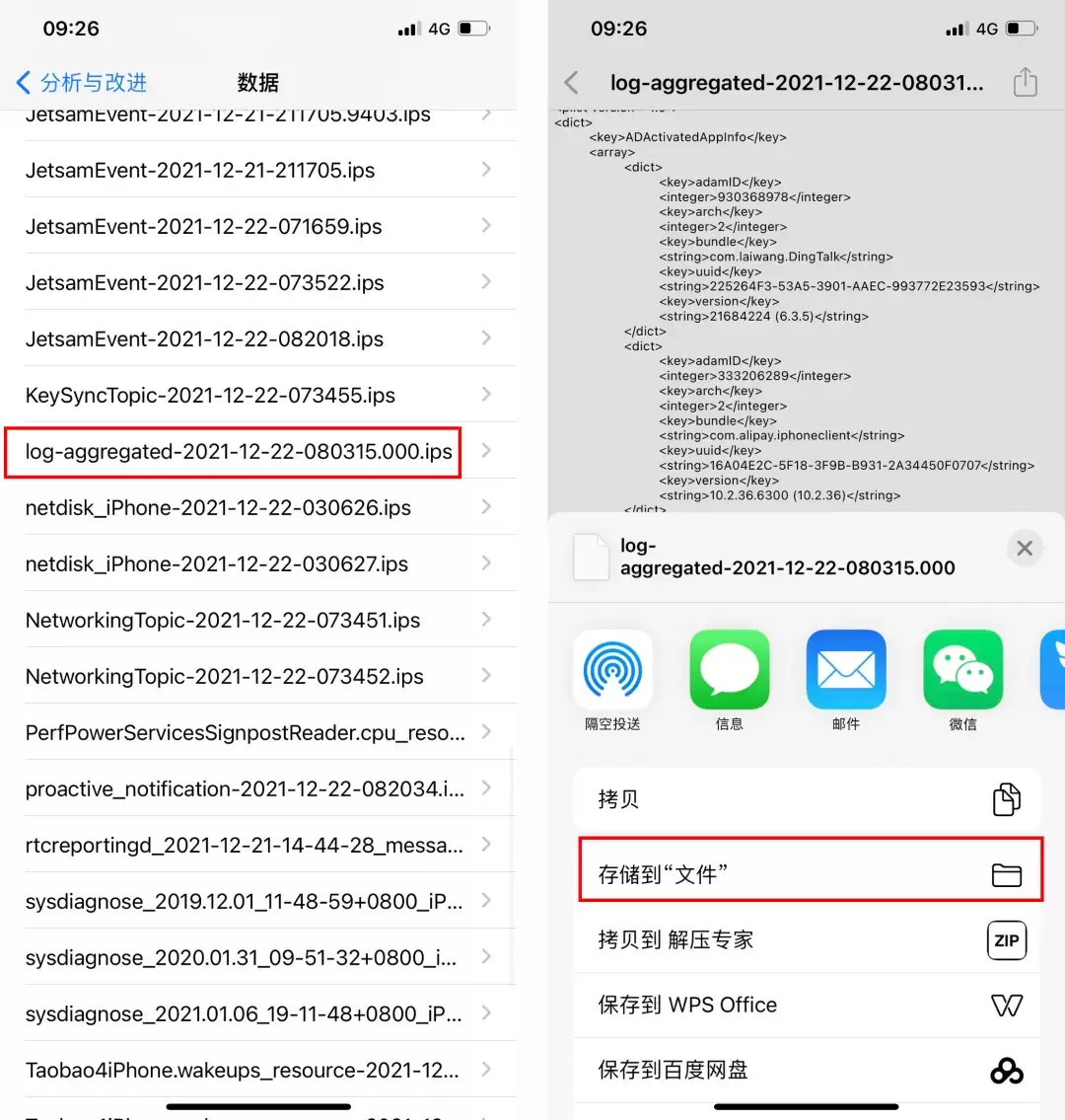 苹果手机充电次数查询（怎么查iphone充电次数与使用时间）