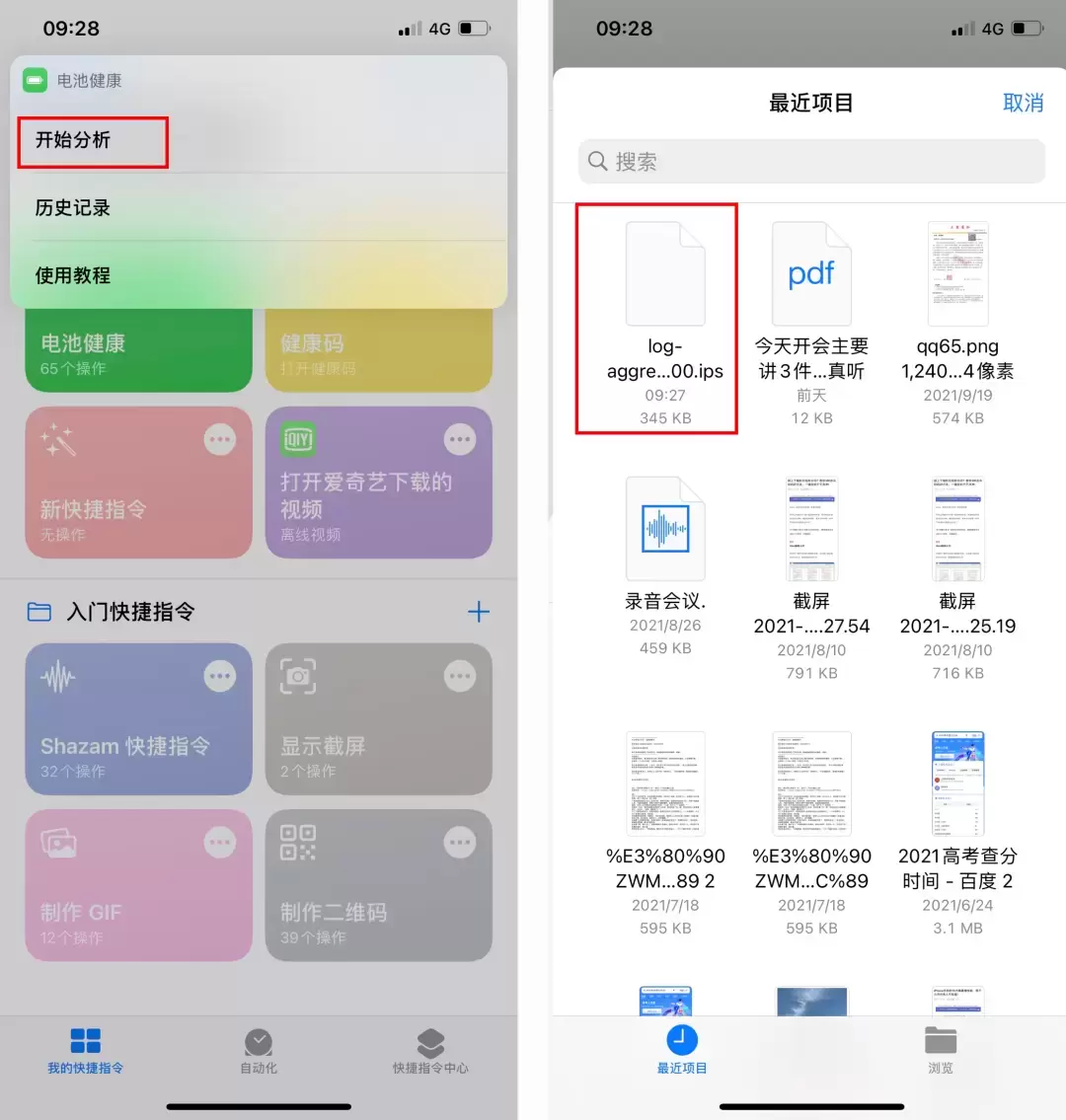 苹果手机充电次数查询（怎么查iphone充电次数与使用时间）