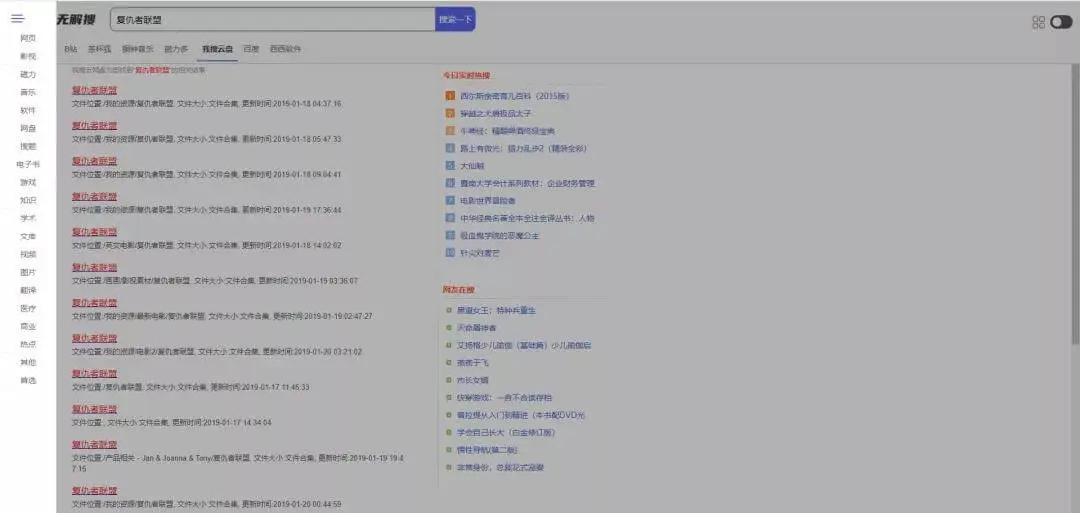 无解搜:啥都可以搜!切记别乱搜哦!