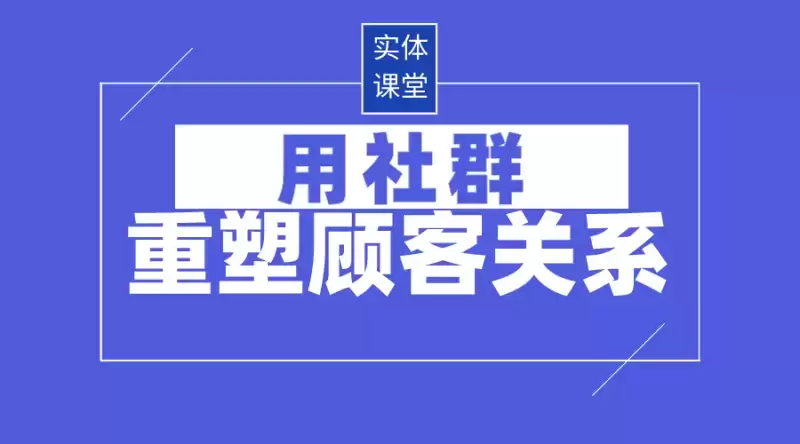 微信群3天裂变500人(微信群快速裂变方法)