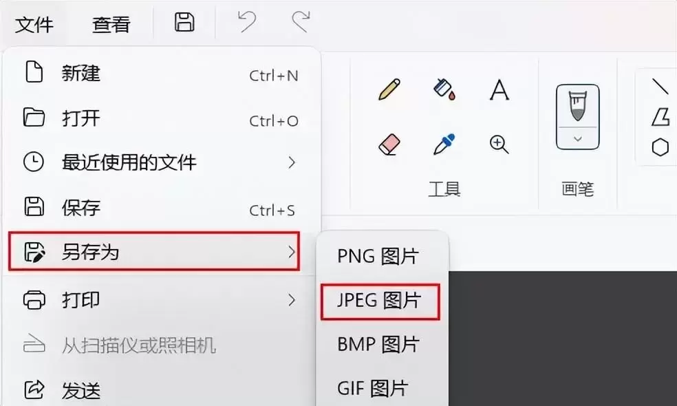 Webp格式图片打不开怎么办(三个方法转换jpg格式)