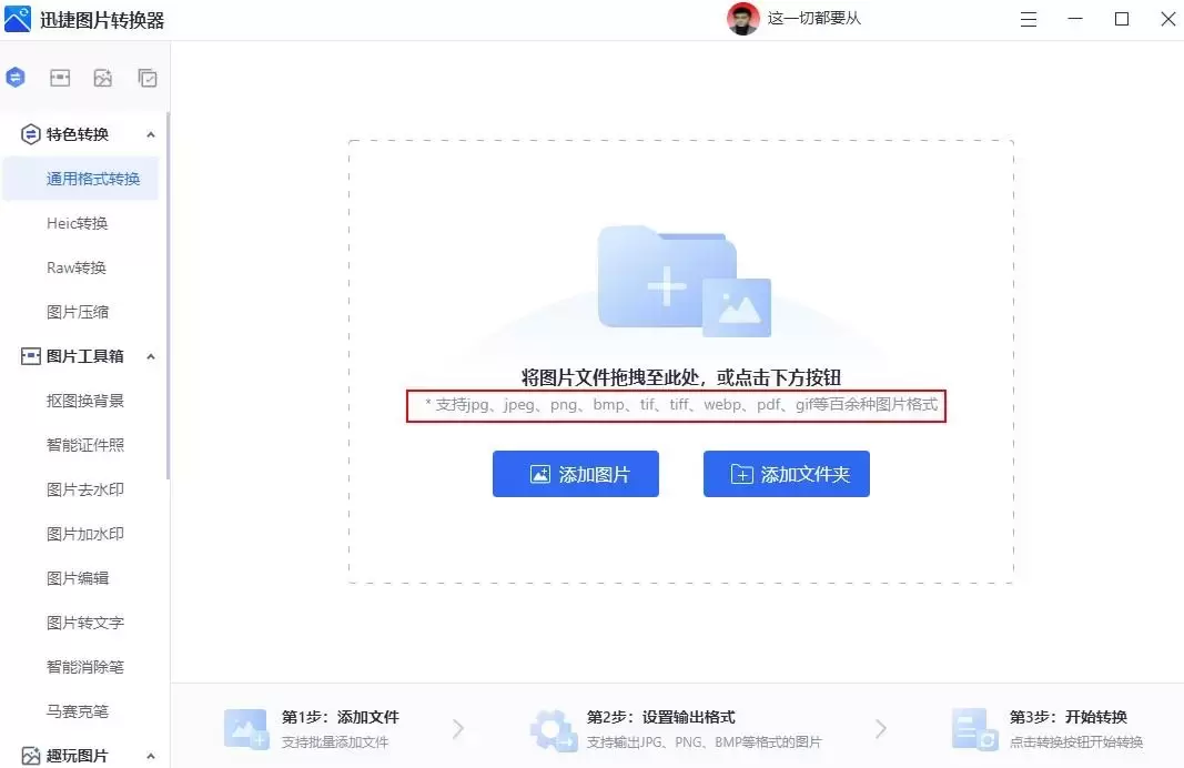 Webp格式图片打不开怎么办(三个方法转换jpg格式)