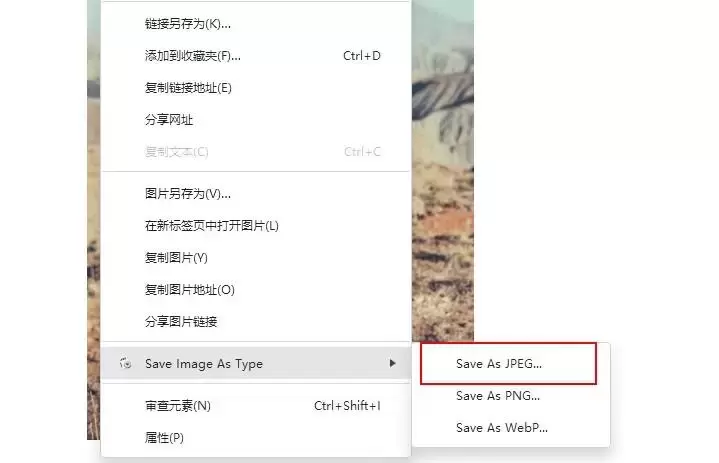Webp格式图片打不开怎么办(三个方法转换jpg格式)