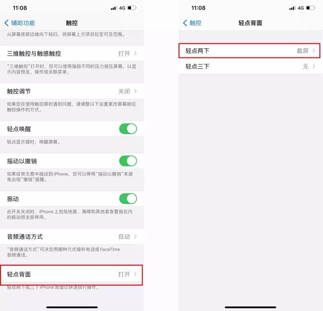 iphone如何截取长图（苹果手机截长图的4个方法）