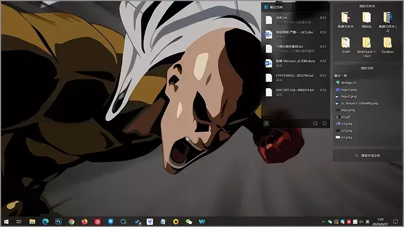 电脑桌面整理软件哪个好(6款桌面文件整理软件介绍)