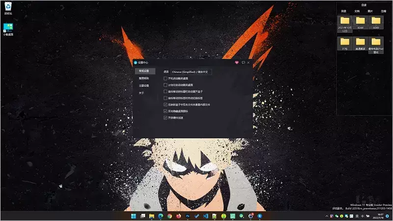 电脑桌面整理软件哪个好(6款桌面文件整理软件介绍)