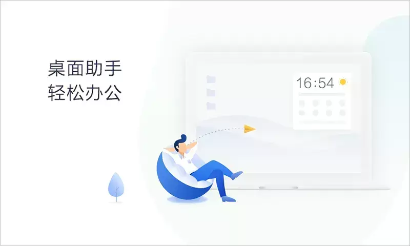 电脑桌面整理软件哪个好(6款桌面文件整理软件介绍)