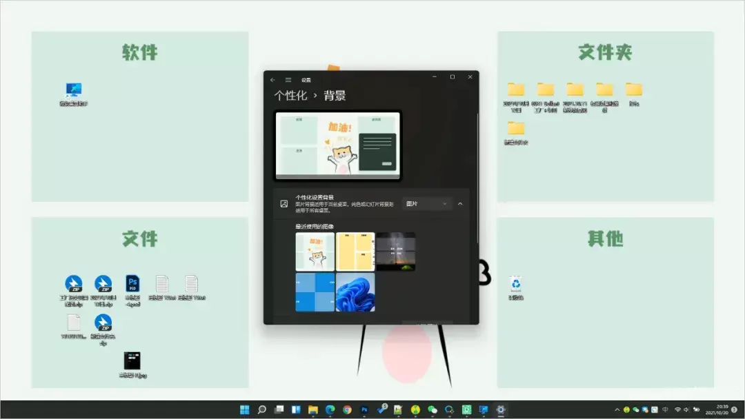 电脑桌面整理软件哪个好(6款桌面文件整理软件介绍)