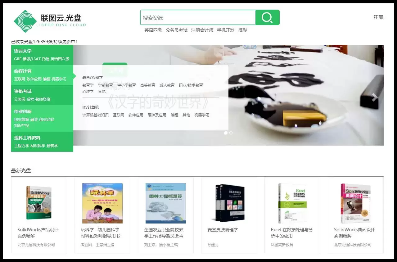 网上学习网站有哪些（3个超实用的学习网站推荐）