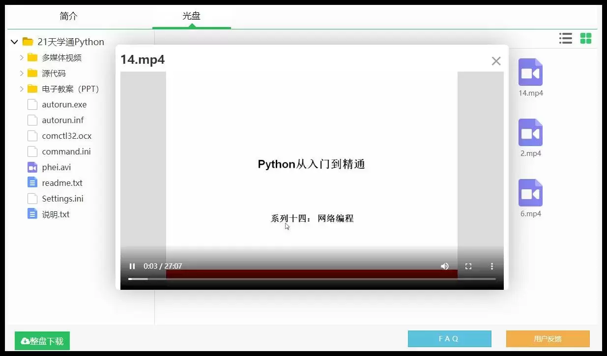 网上学习网站有哪些（3个超实用的学习网站推荐）