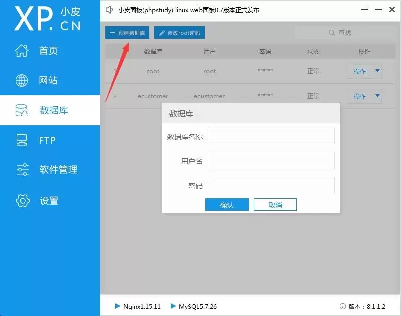 如何创建自己的网站平台（0基础小白建站教程)