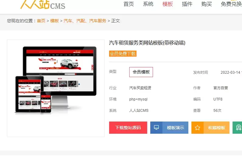如何创建自己的网站平台（0基础小白建站教程)