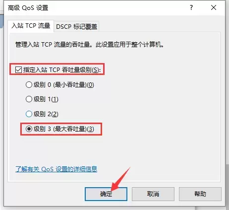如何解除电脑网络限速（电脑解除网速限制的方法分享）
