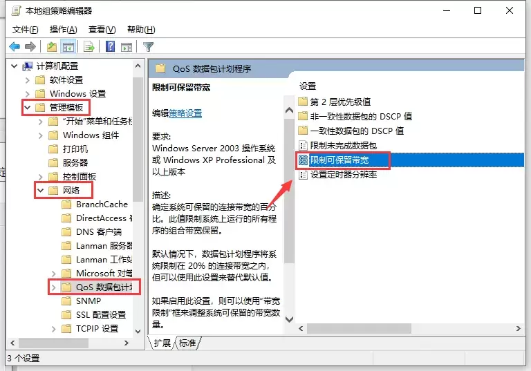 如何解除电脑网络限速（电脑解除网速限制的方法分享）