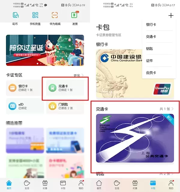 华为手机NFC是干什么用的(华为手机NFC的3大实用功能)