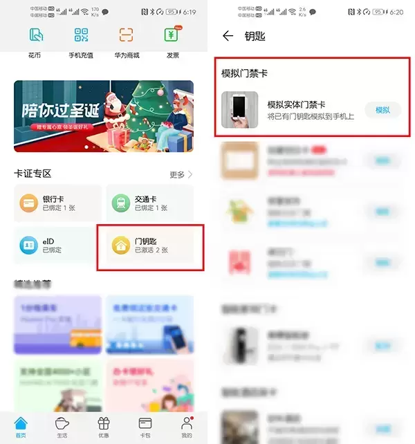华为手机NFC是干什么用的(华为手机NFC的3大实用功能)