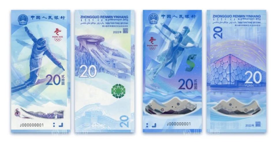 2022冬奥币、冬奥钞有收藏价值吗（有升值空间吗）