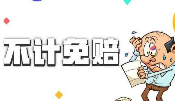 车辆必买的4个险价格表(车辆必买的4个险多少钱?)