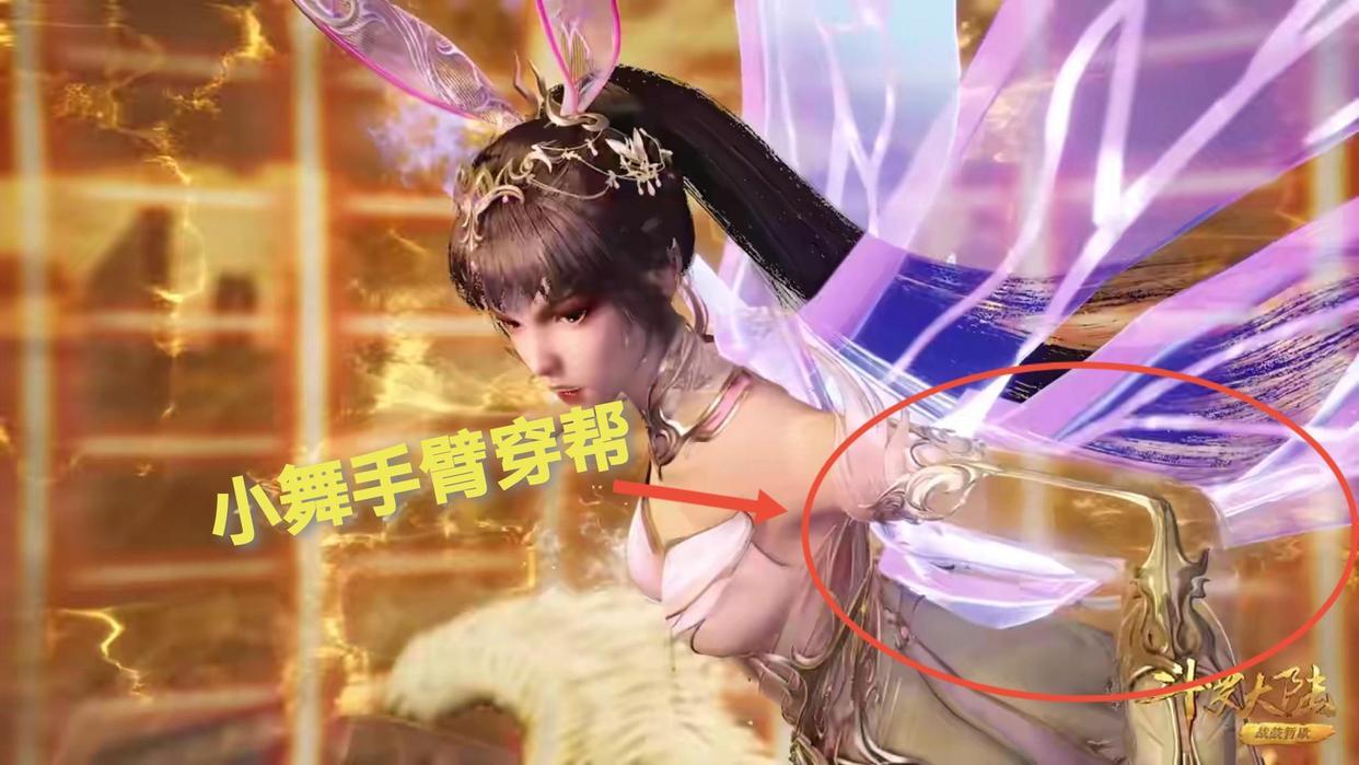 《斗罗大陆》里的小舞去掉衣服是什么样？诱惑十足，却又**至极