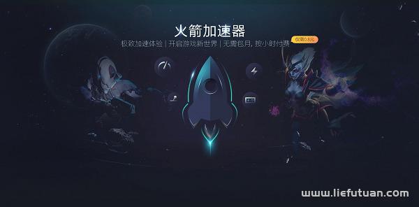 电脑加速器哪个好用（永久免费的5款加速器推荐）